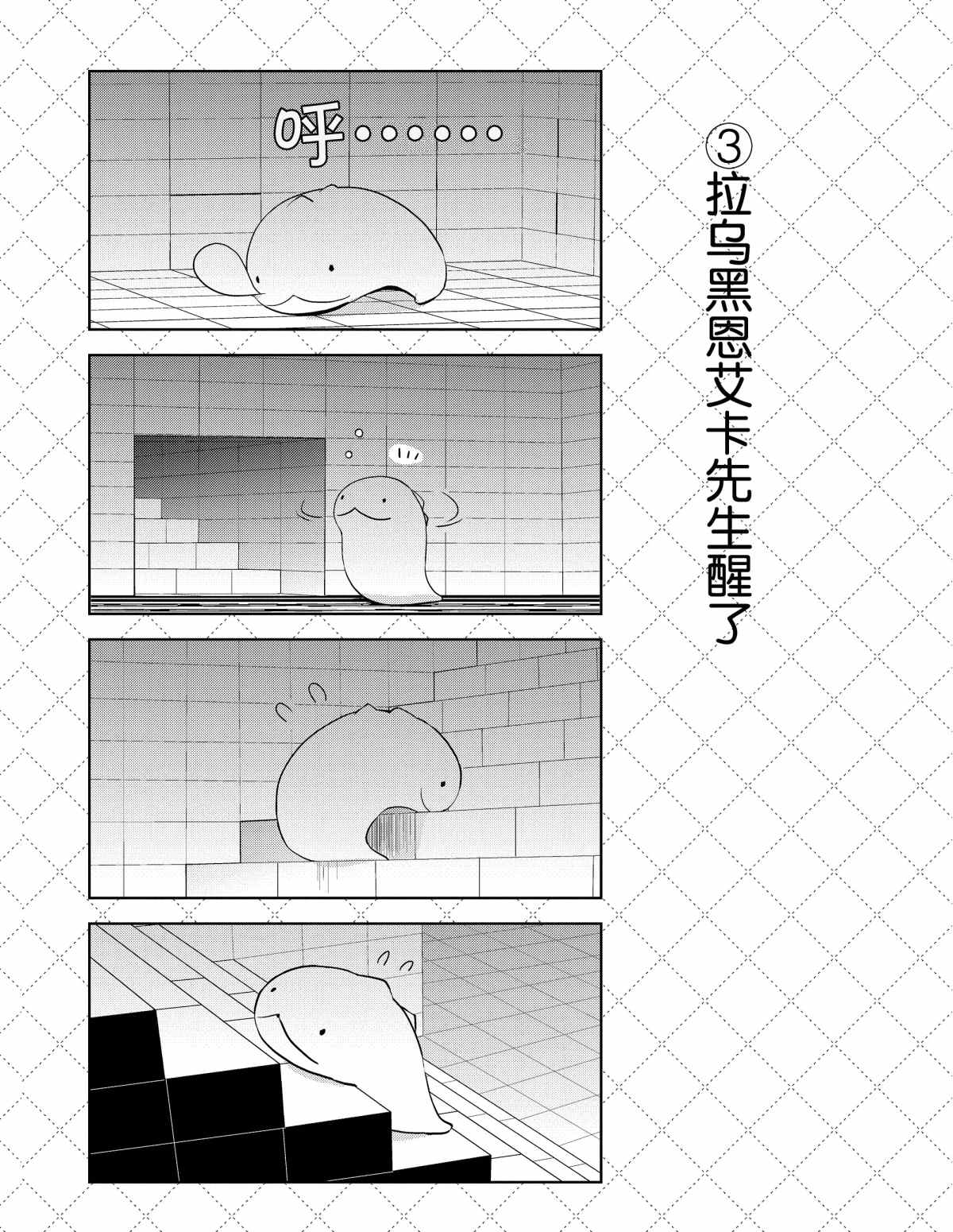 第42话3