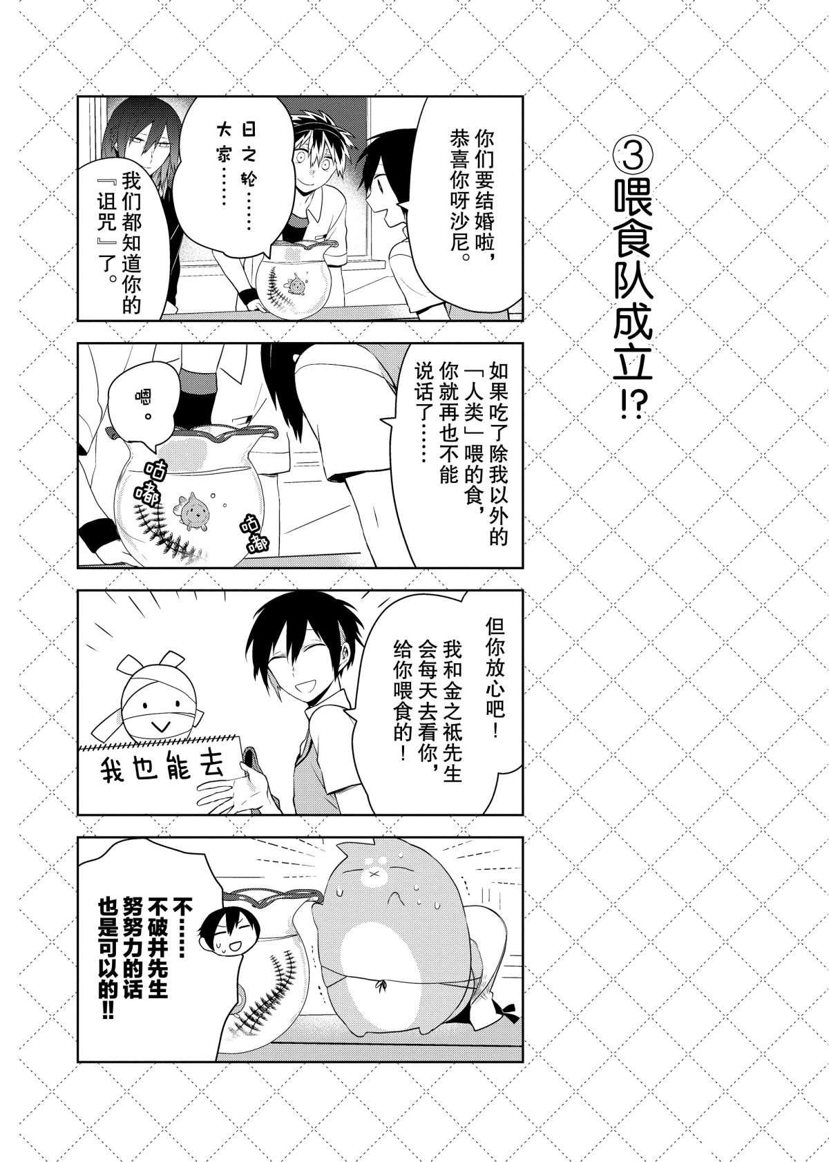 第49话3