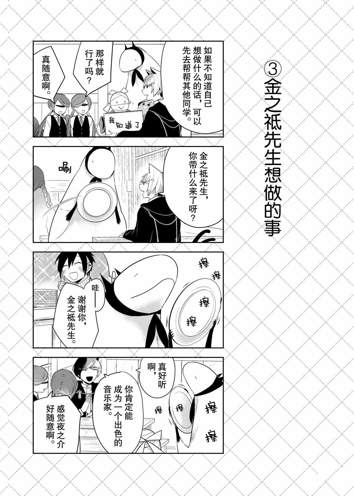 第67话4