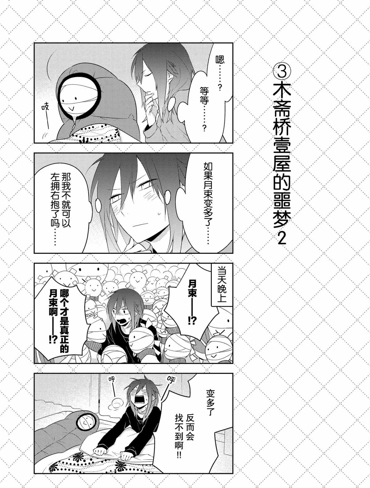 第21.5话3