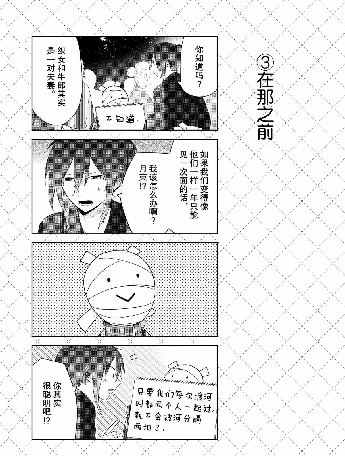 第27.5话3