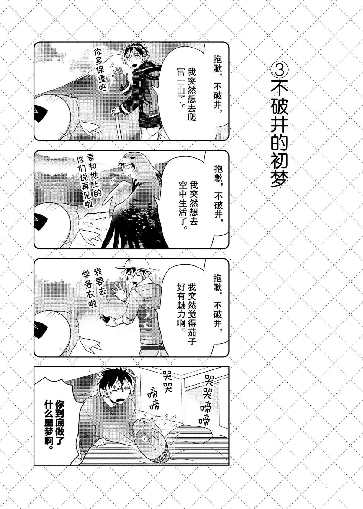 第62.5话3