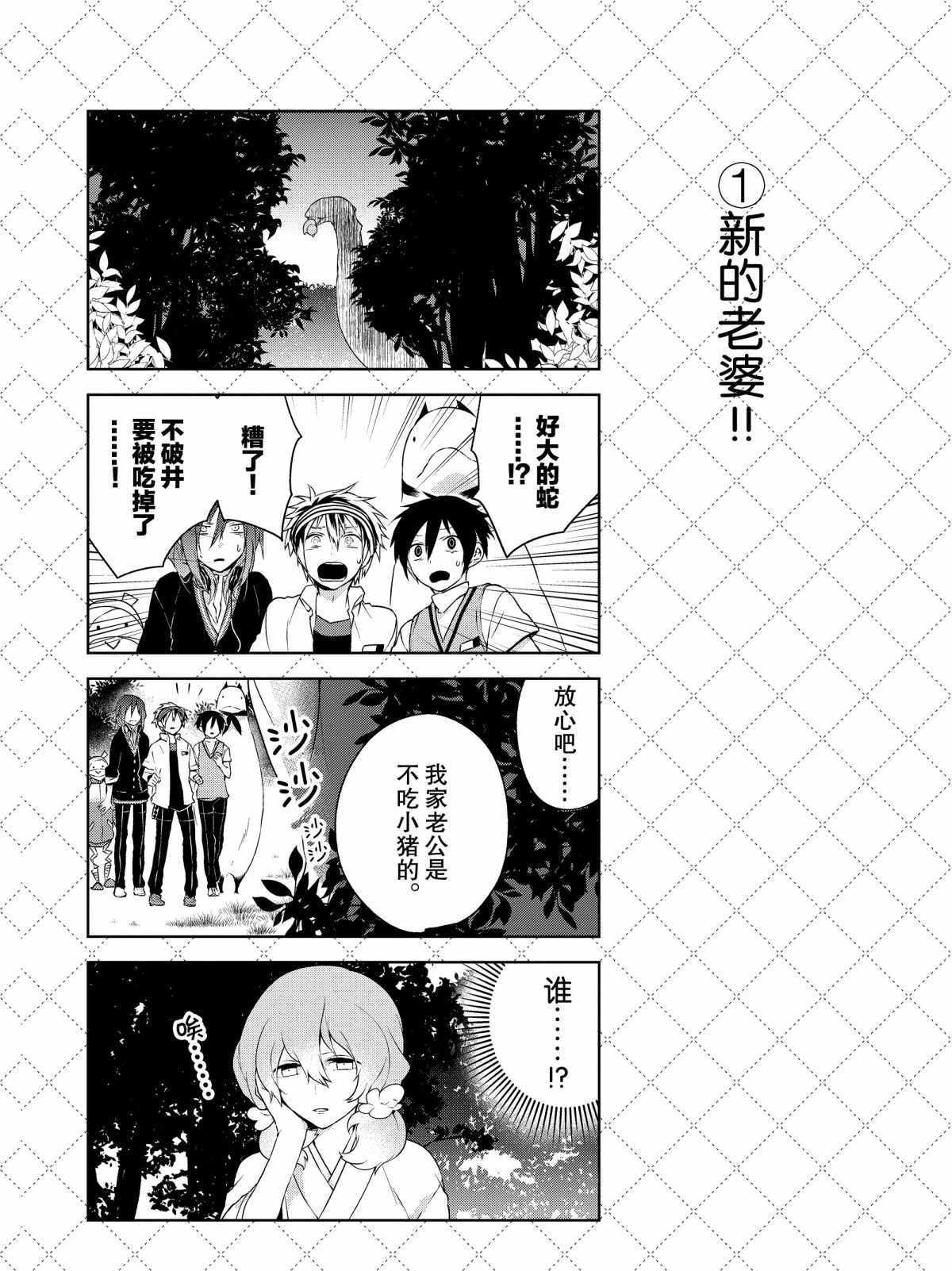 第7话1