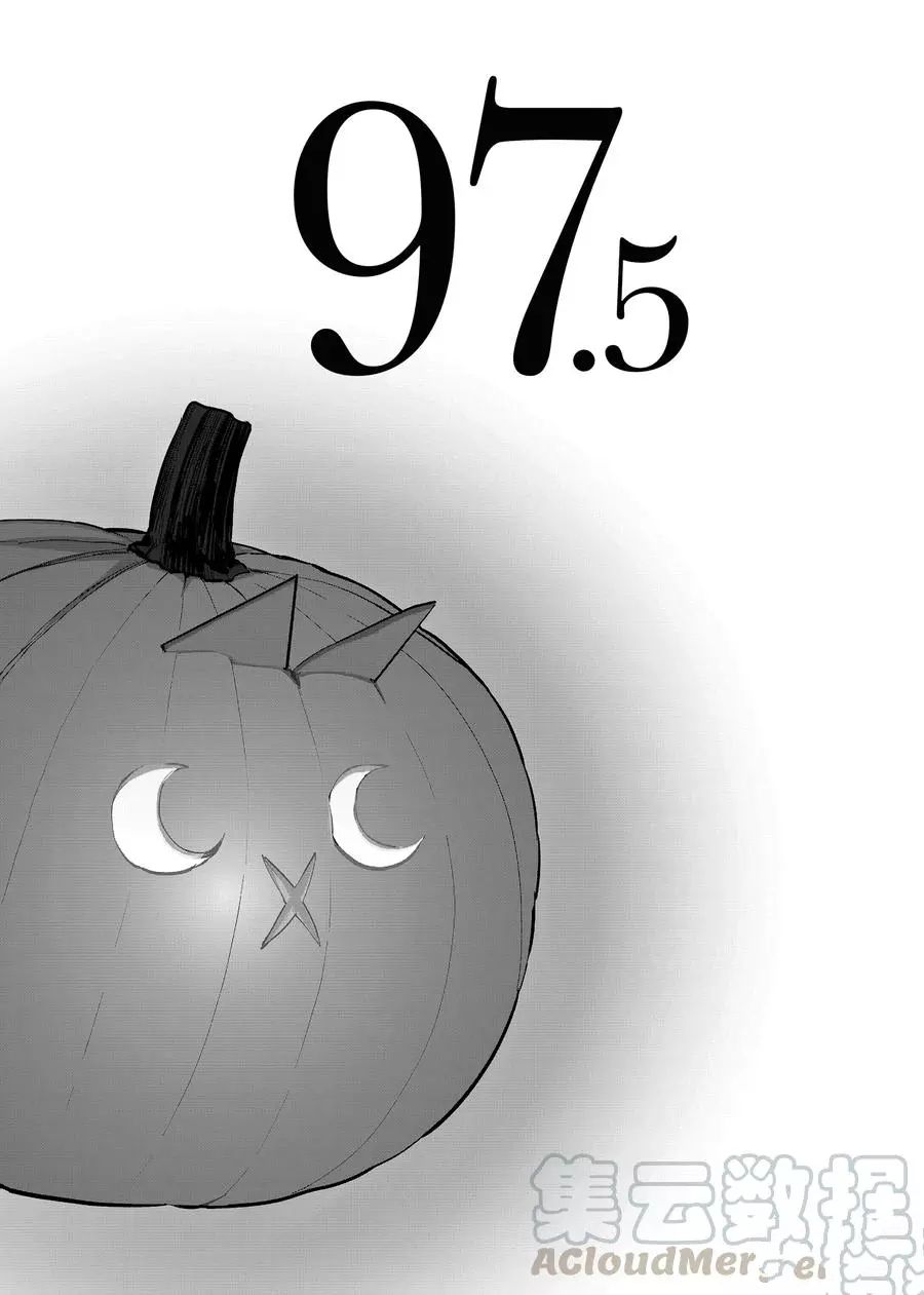 第97.5话0