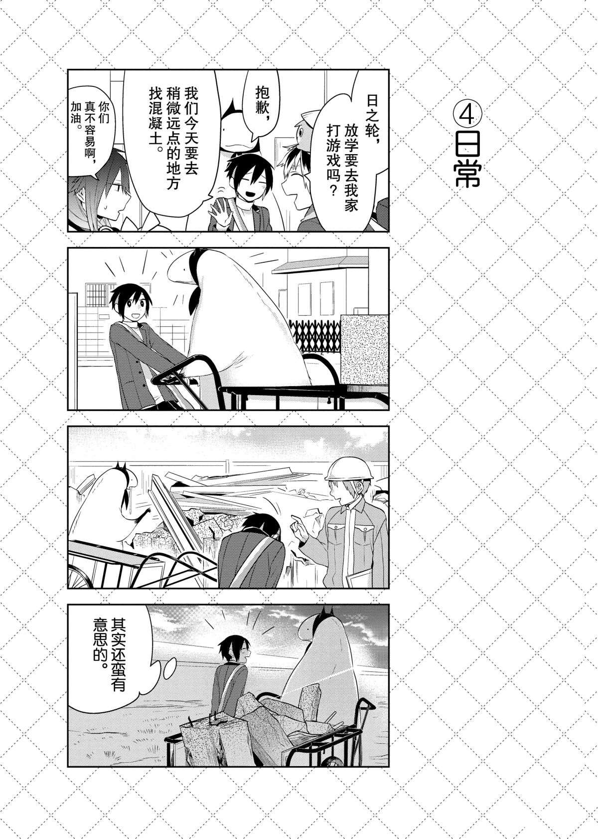 第46.5话4