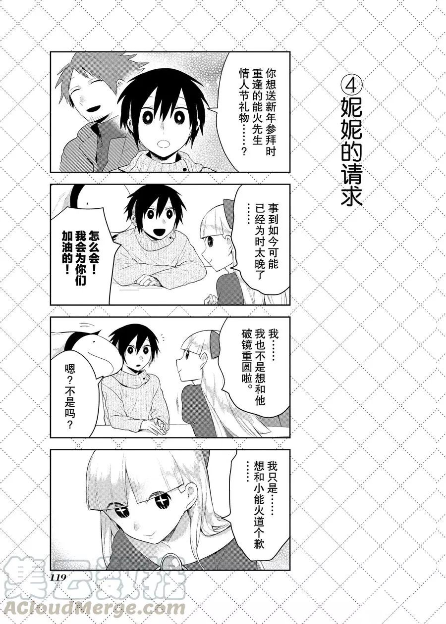 第86话4