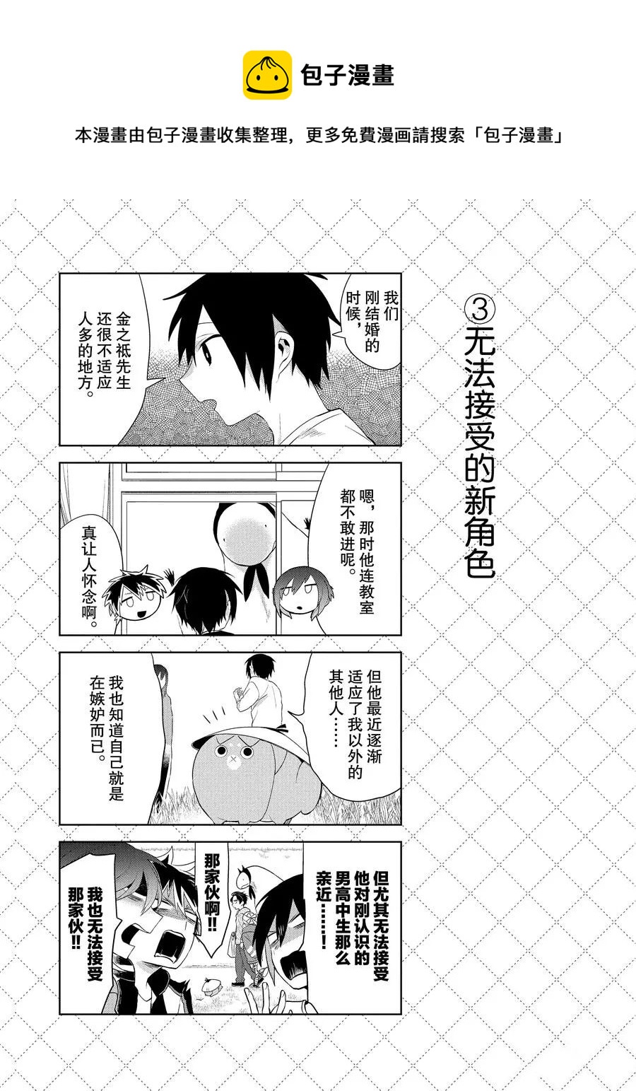 第91话3