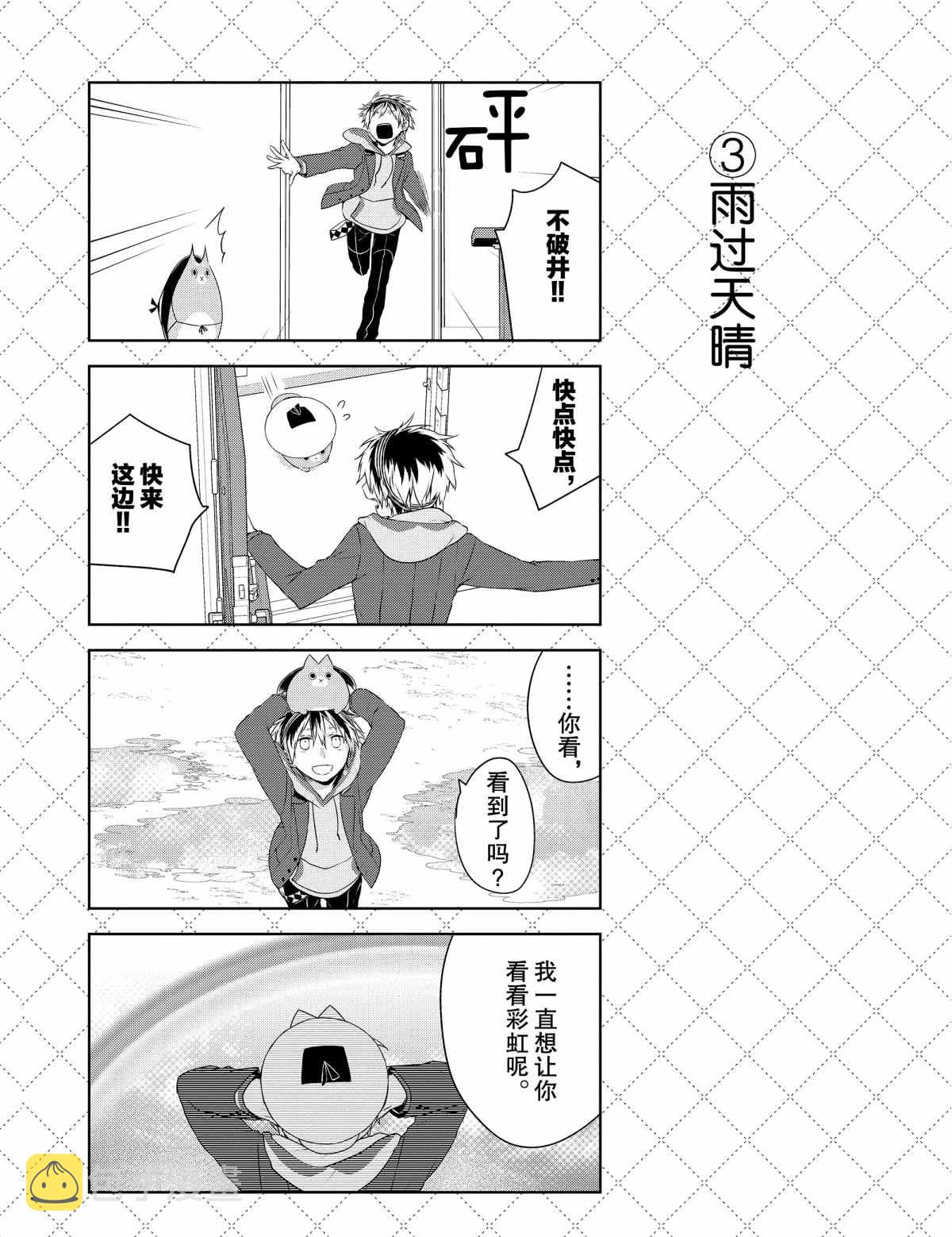 第25.5话3