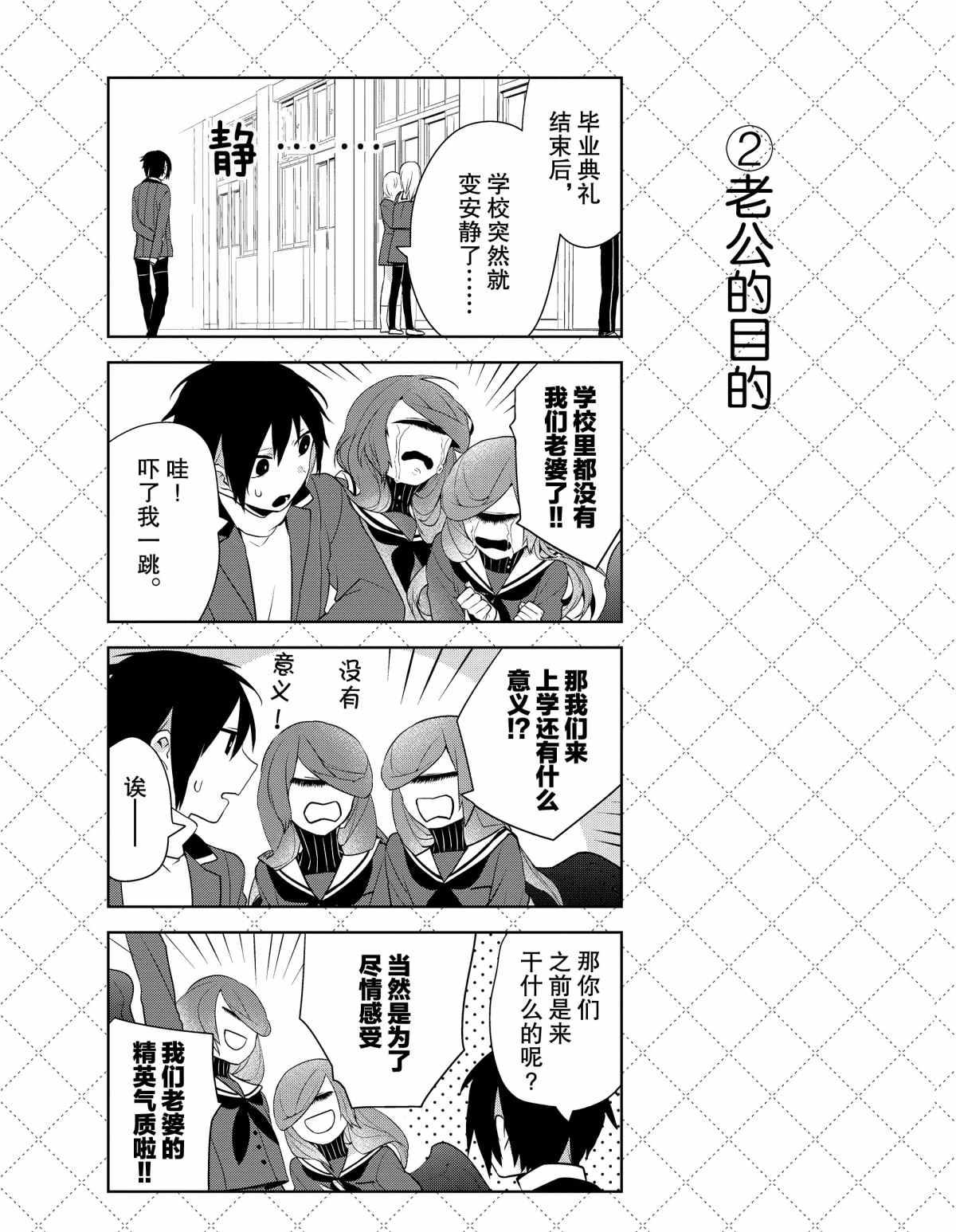 第43话2