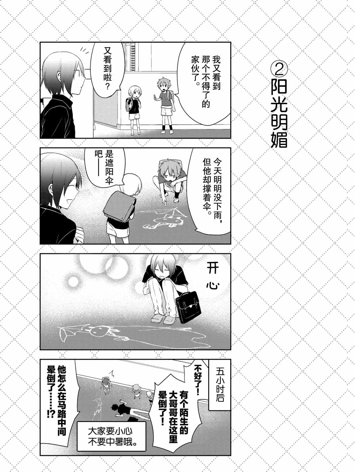 第28话2