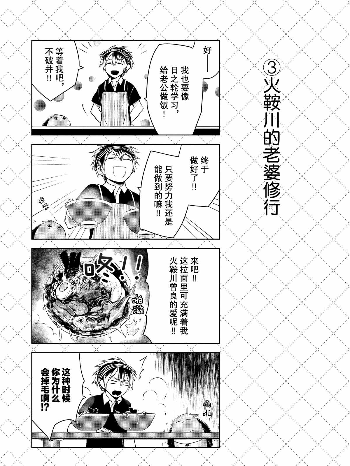 第5.5话3