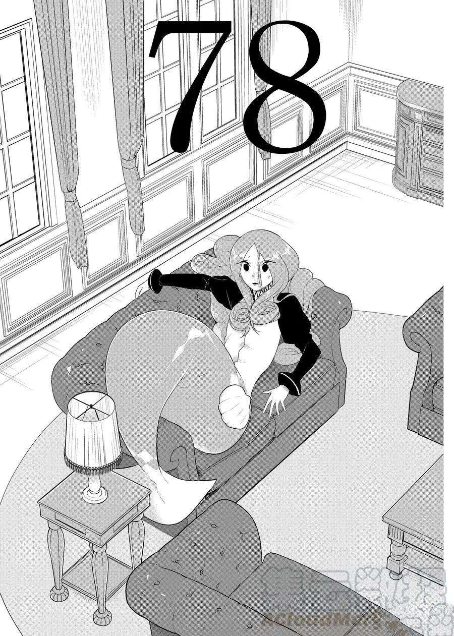 第78话0