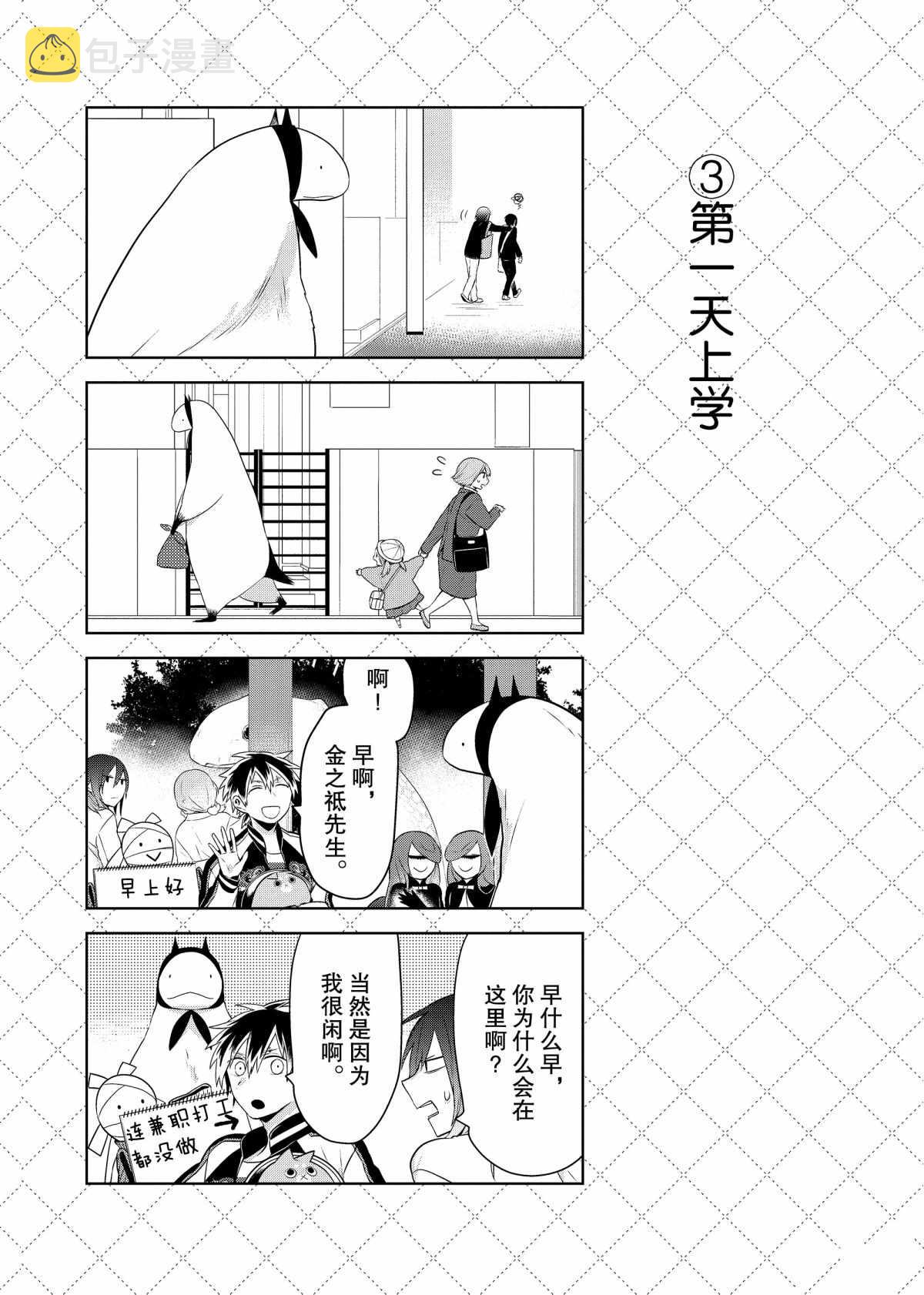 第66话3
