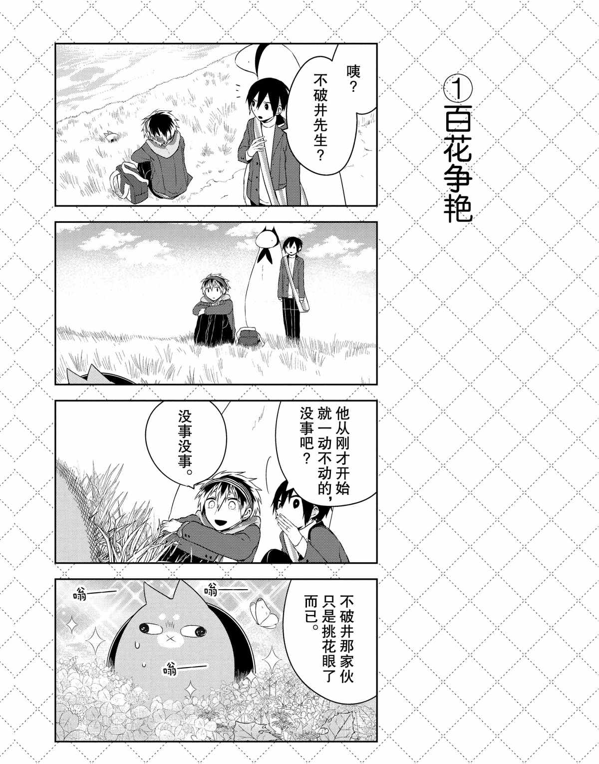第23话1