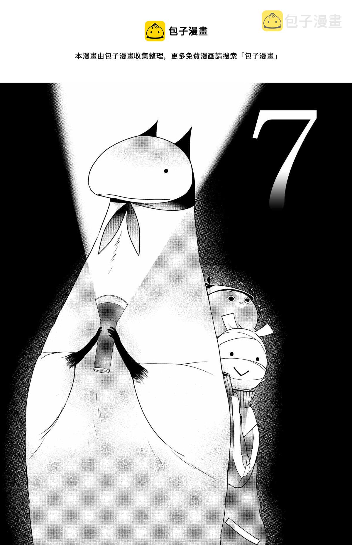 第7话0