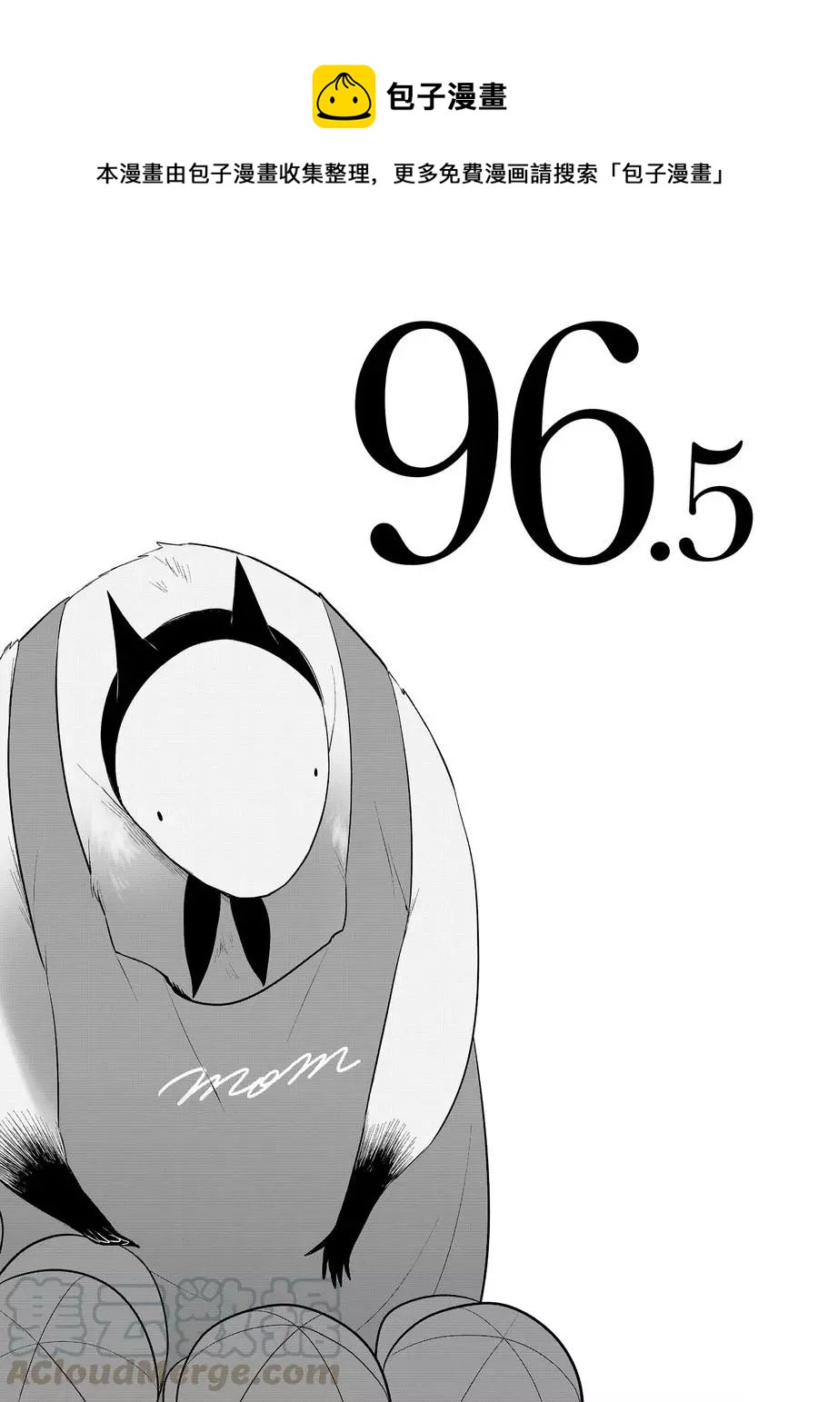 第96.5话0