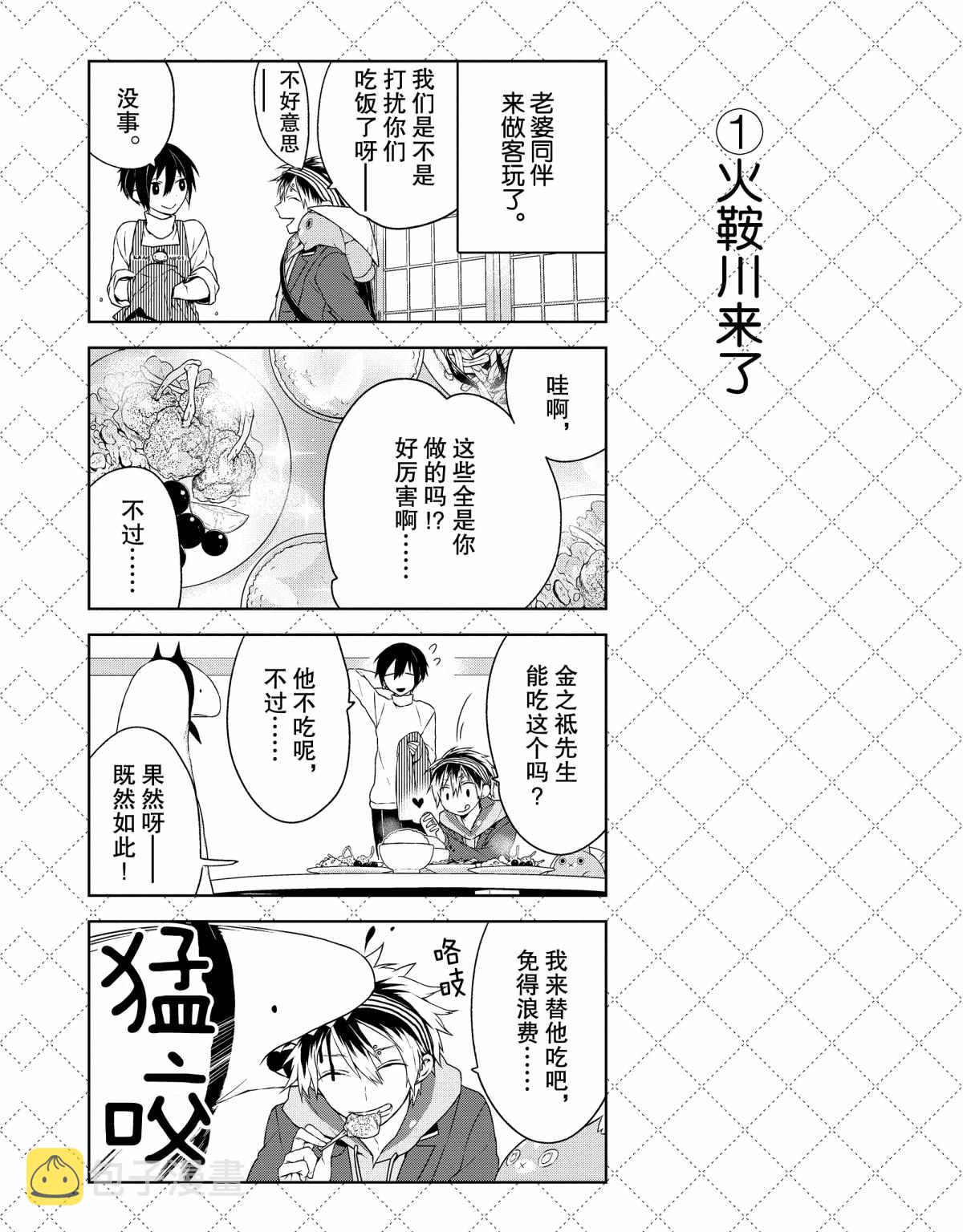 第3话1
