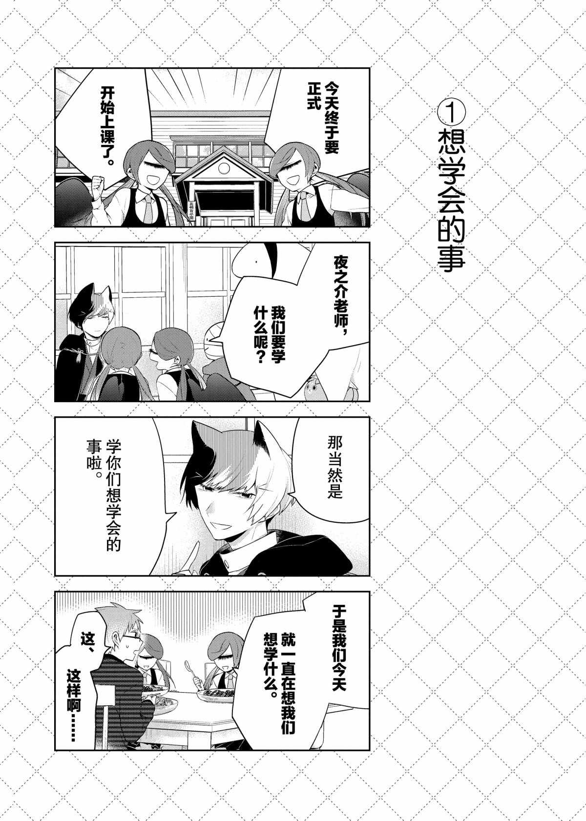 第67话2