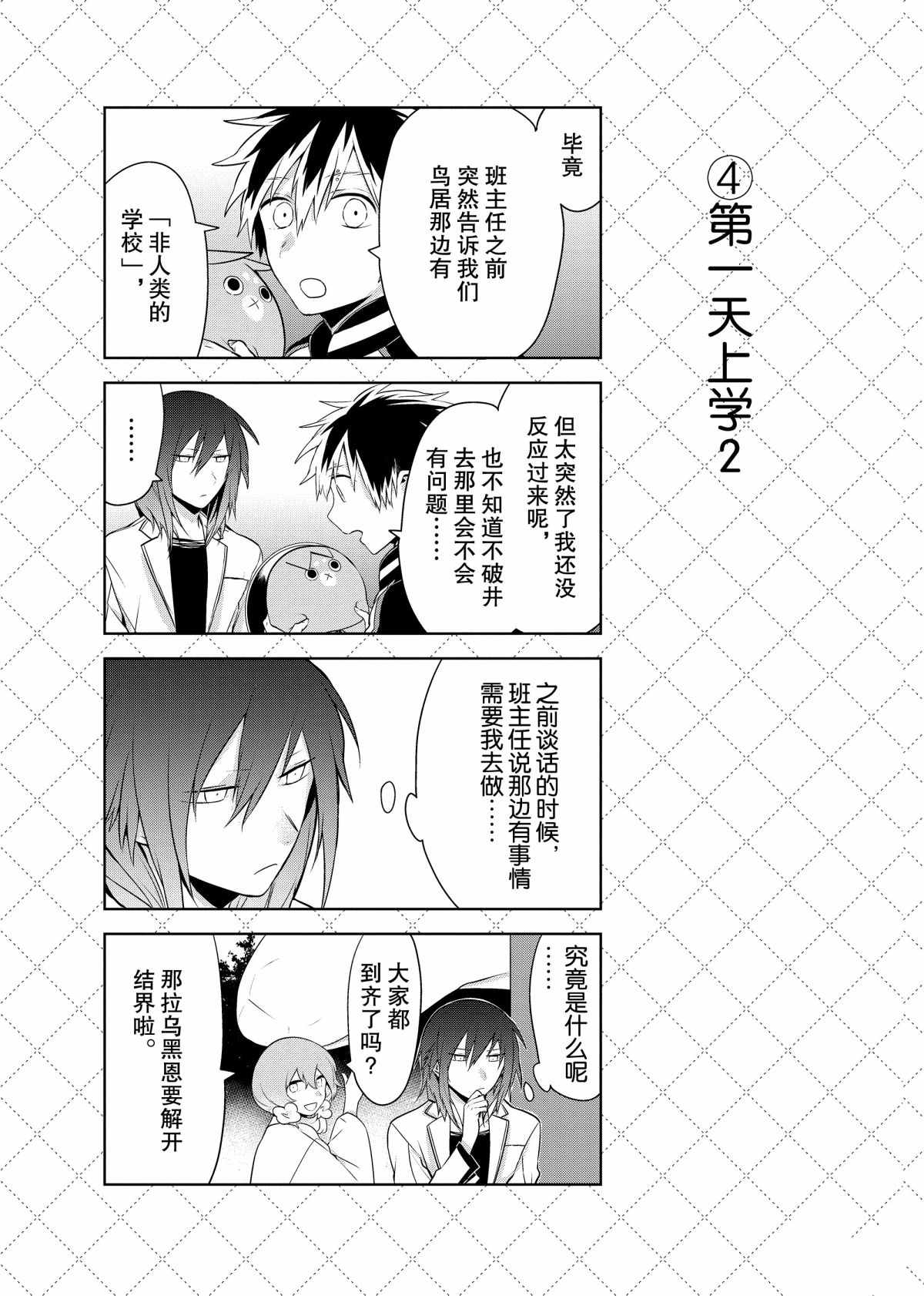 第66话4