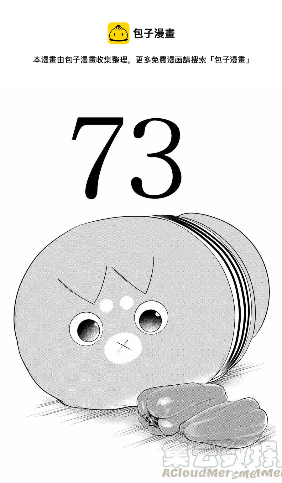 第73话0