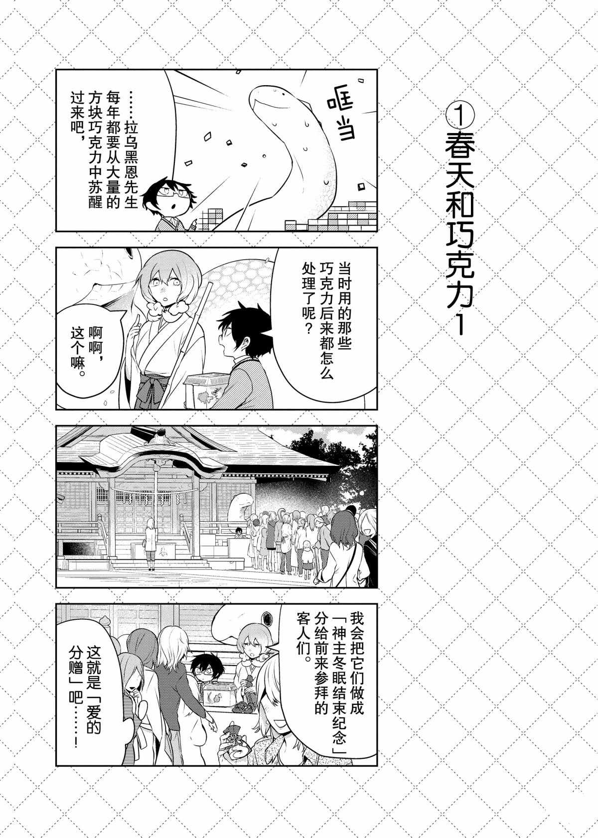 第65.5话1