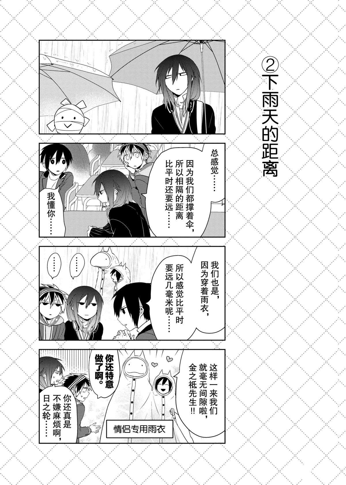 第47话2