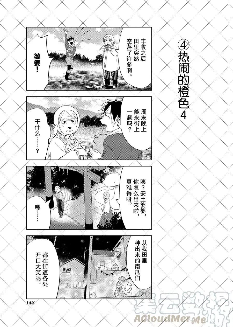 第97.5话4