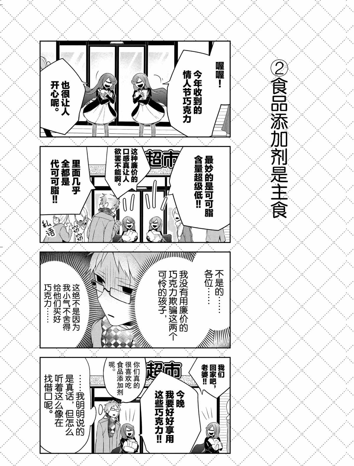 第19.5话2