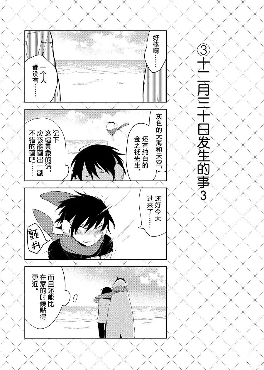 第83话3