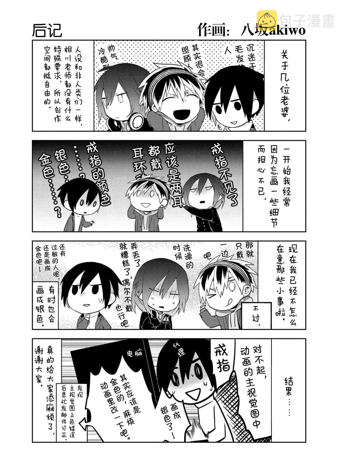 后记70