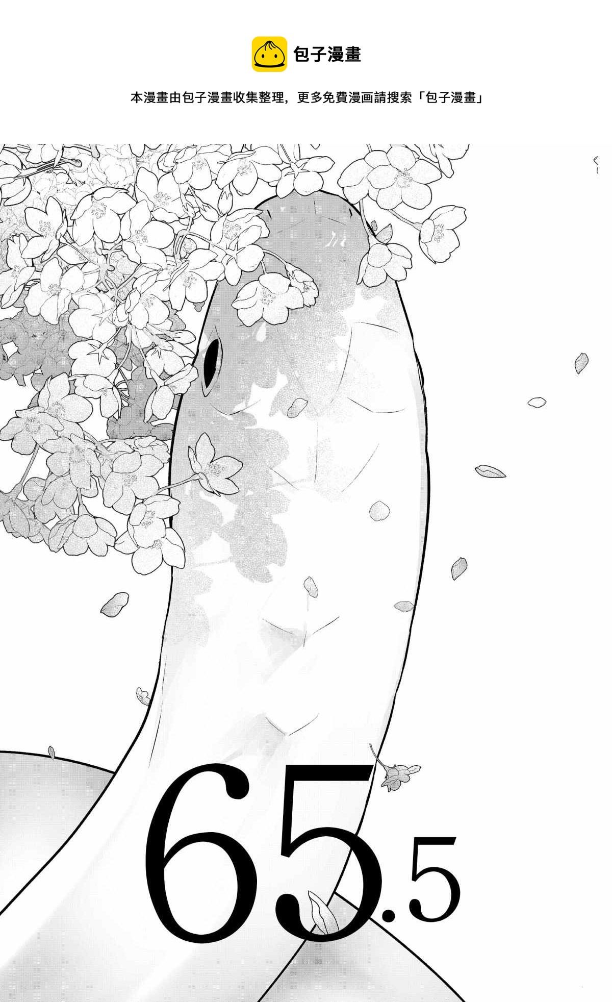 第65.5话0