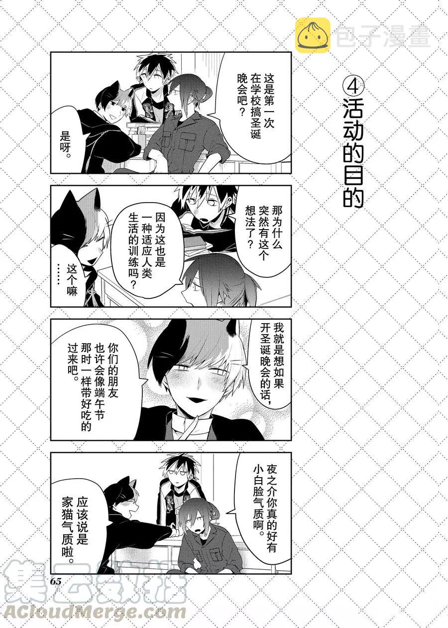 第82话4