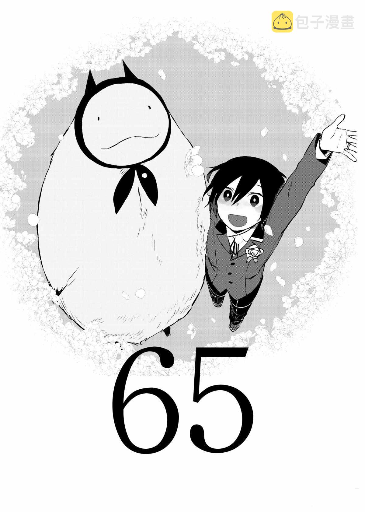 第65话0