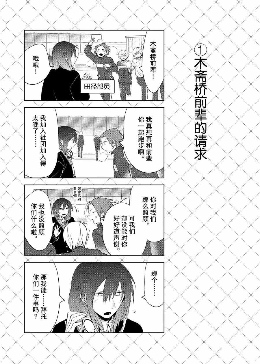 第64话1