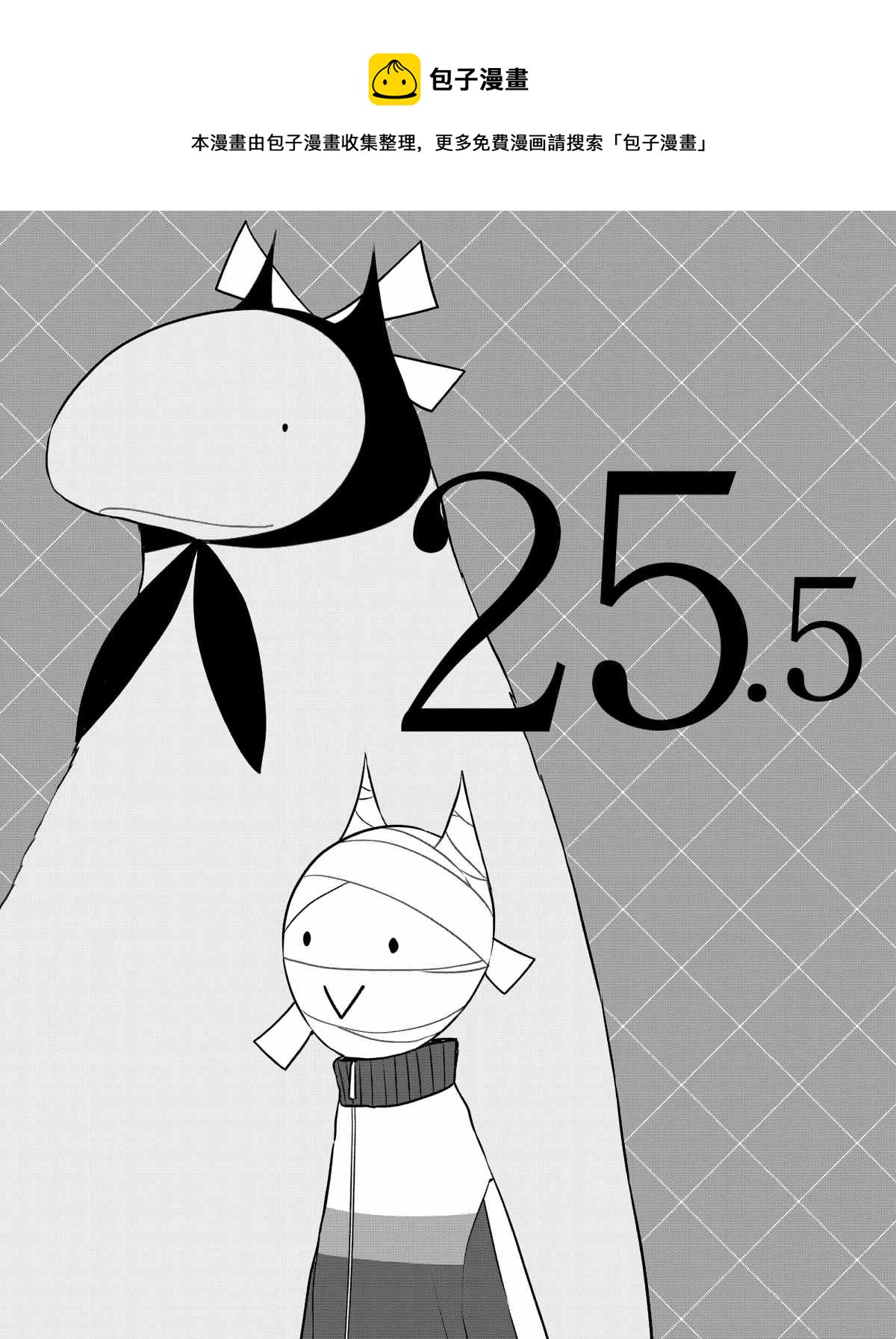 第25.5话0