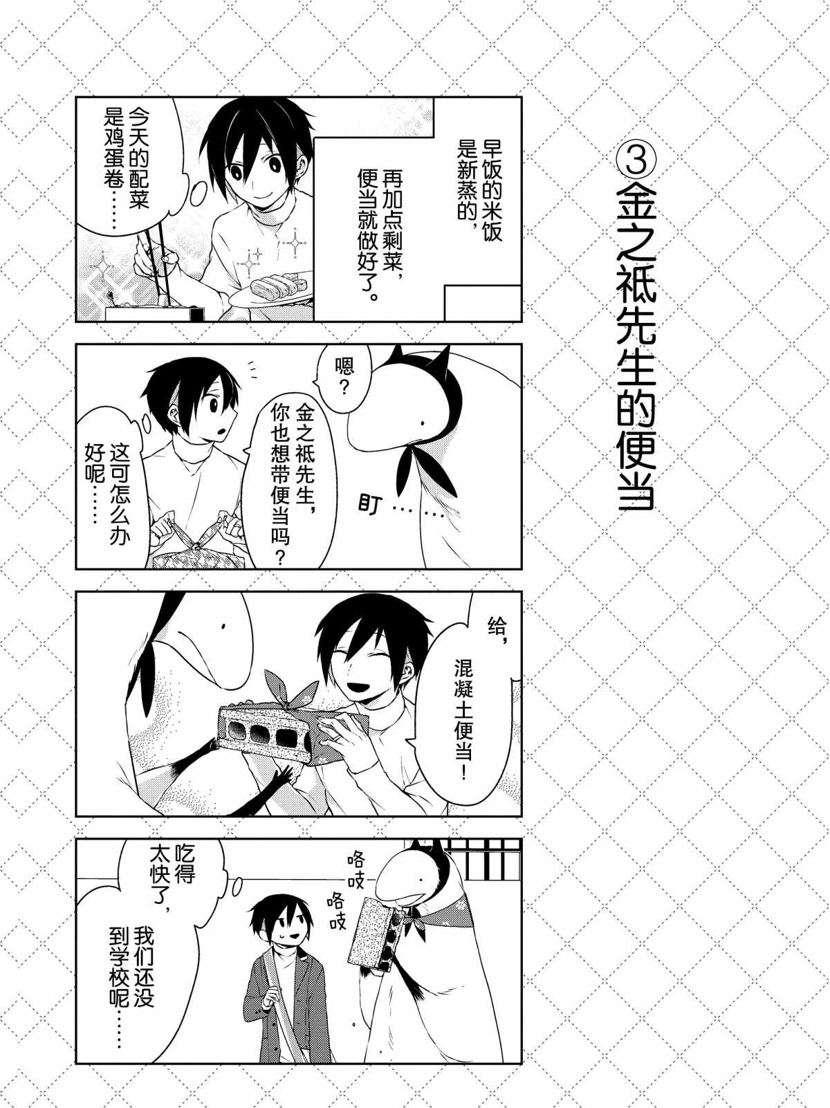 第10话3