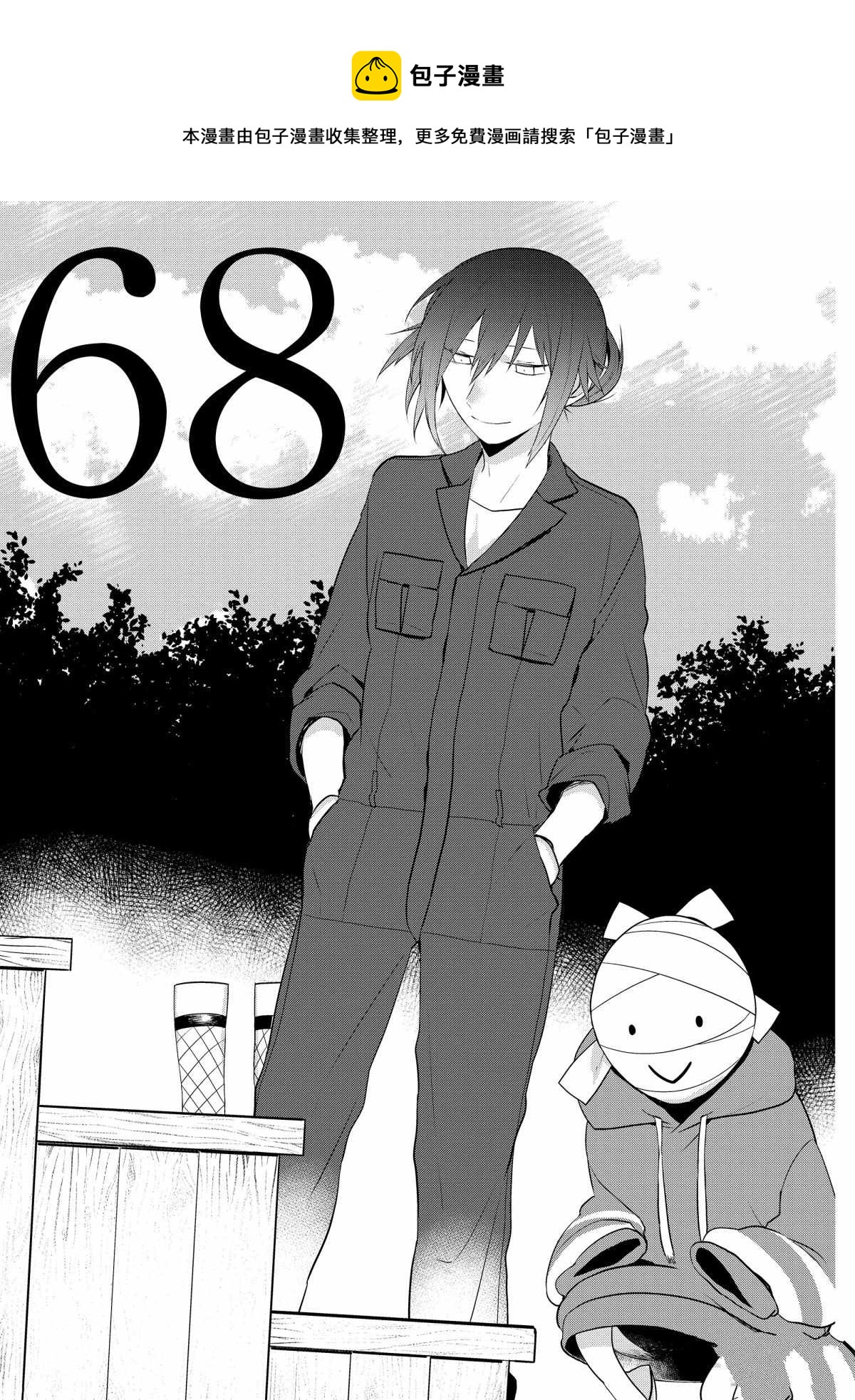 第68话0