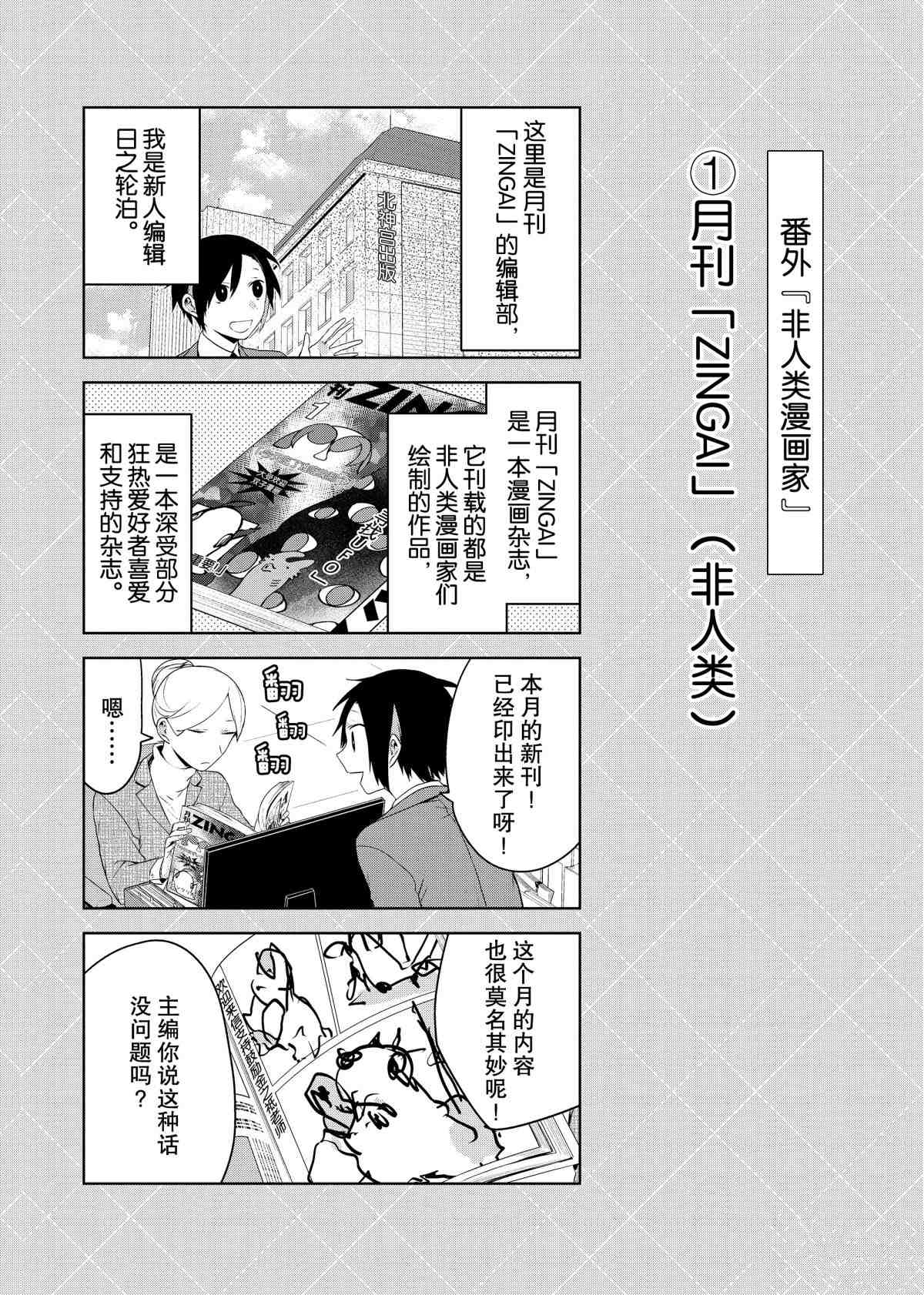 番外70