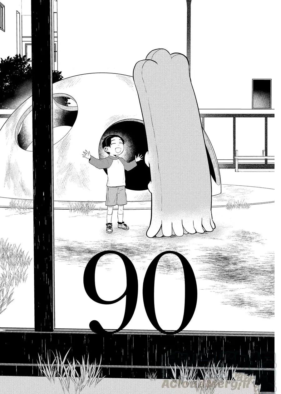 第90话0