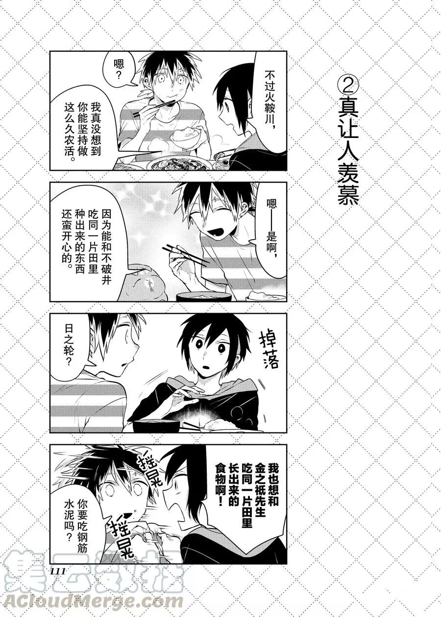 第96话2