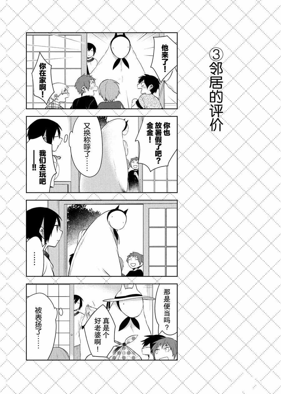 第73话3