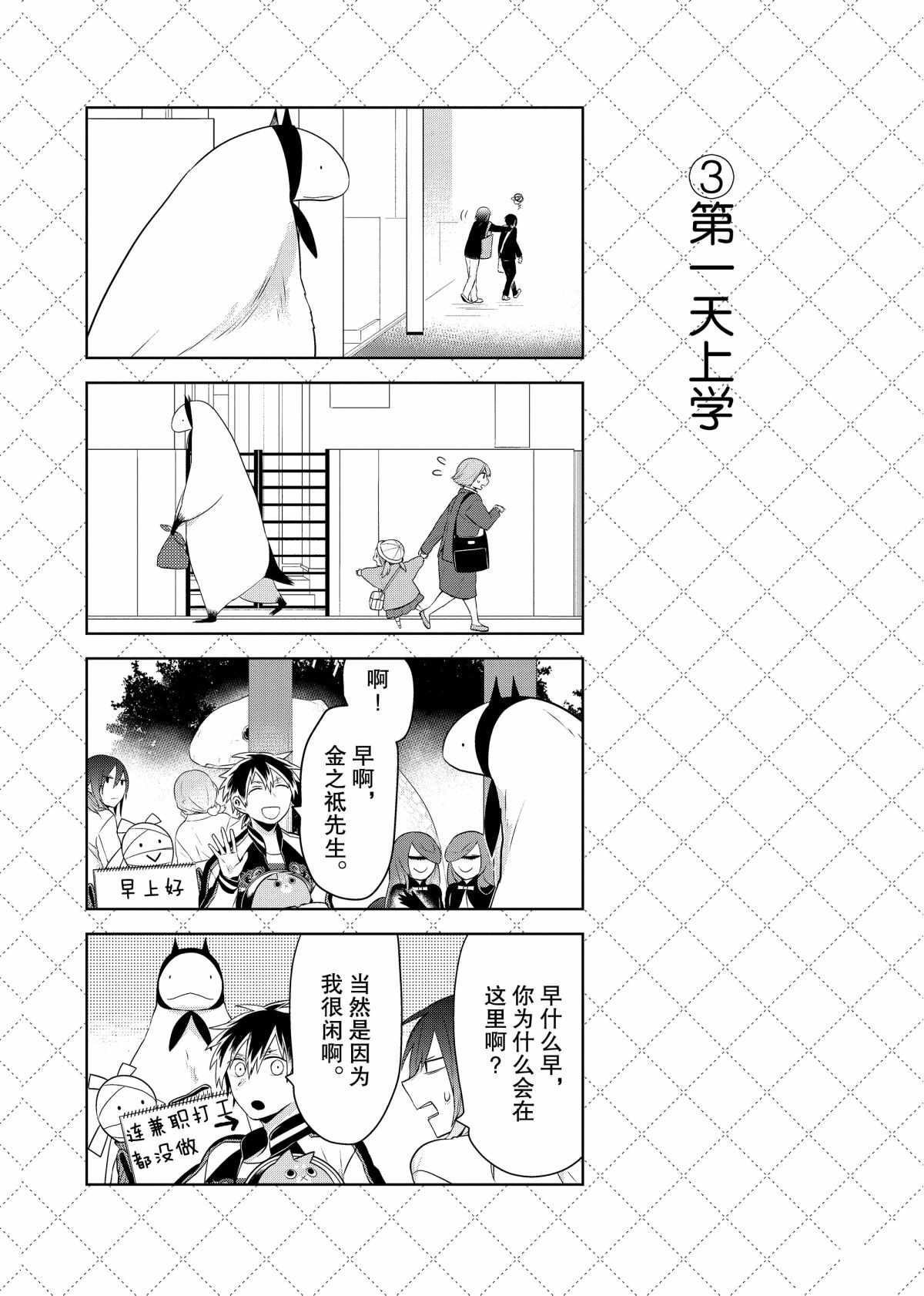 第66话3