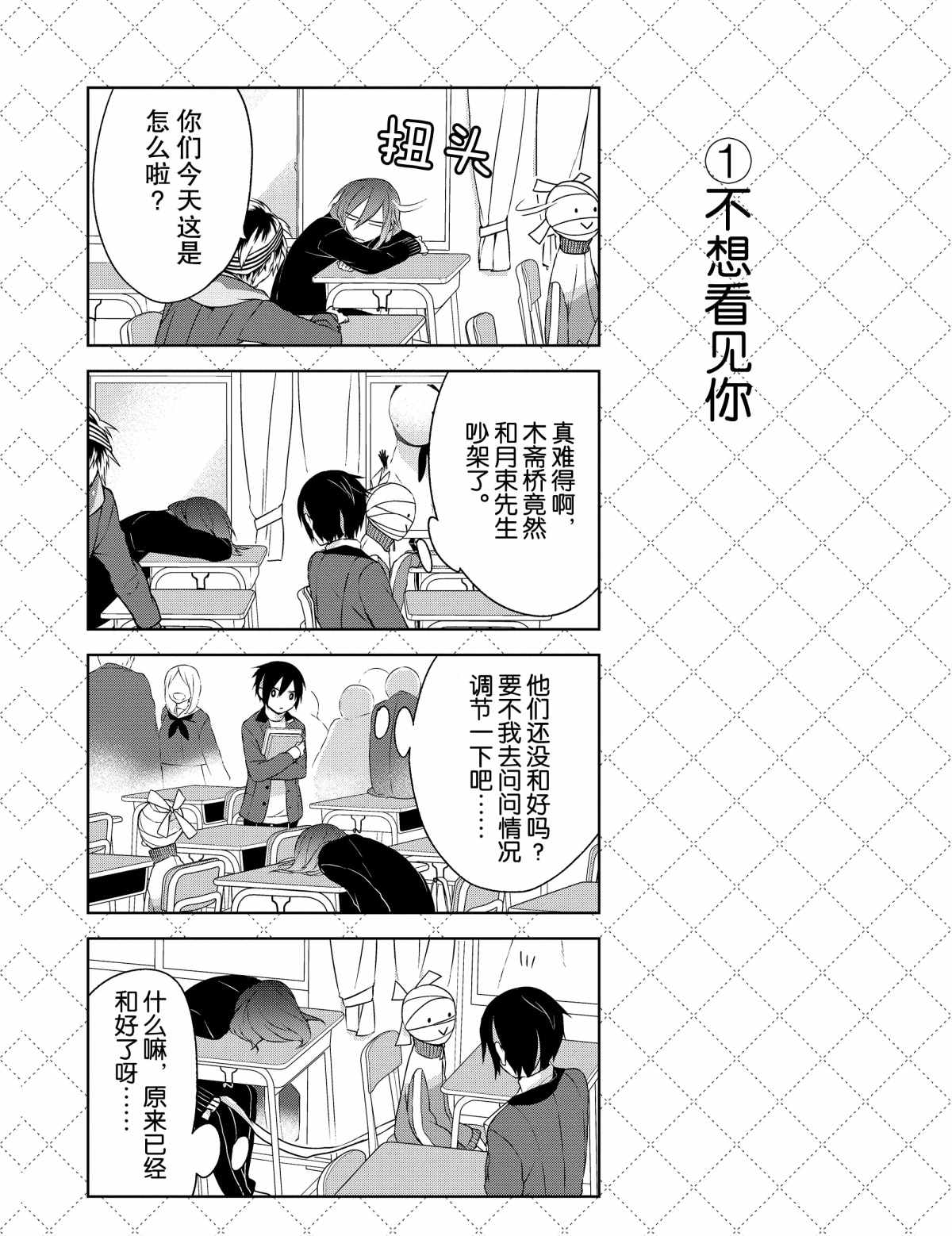 第9.5话1