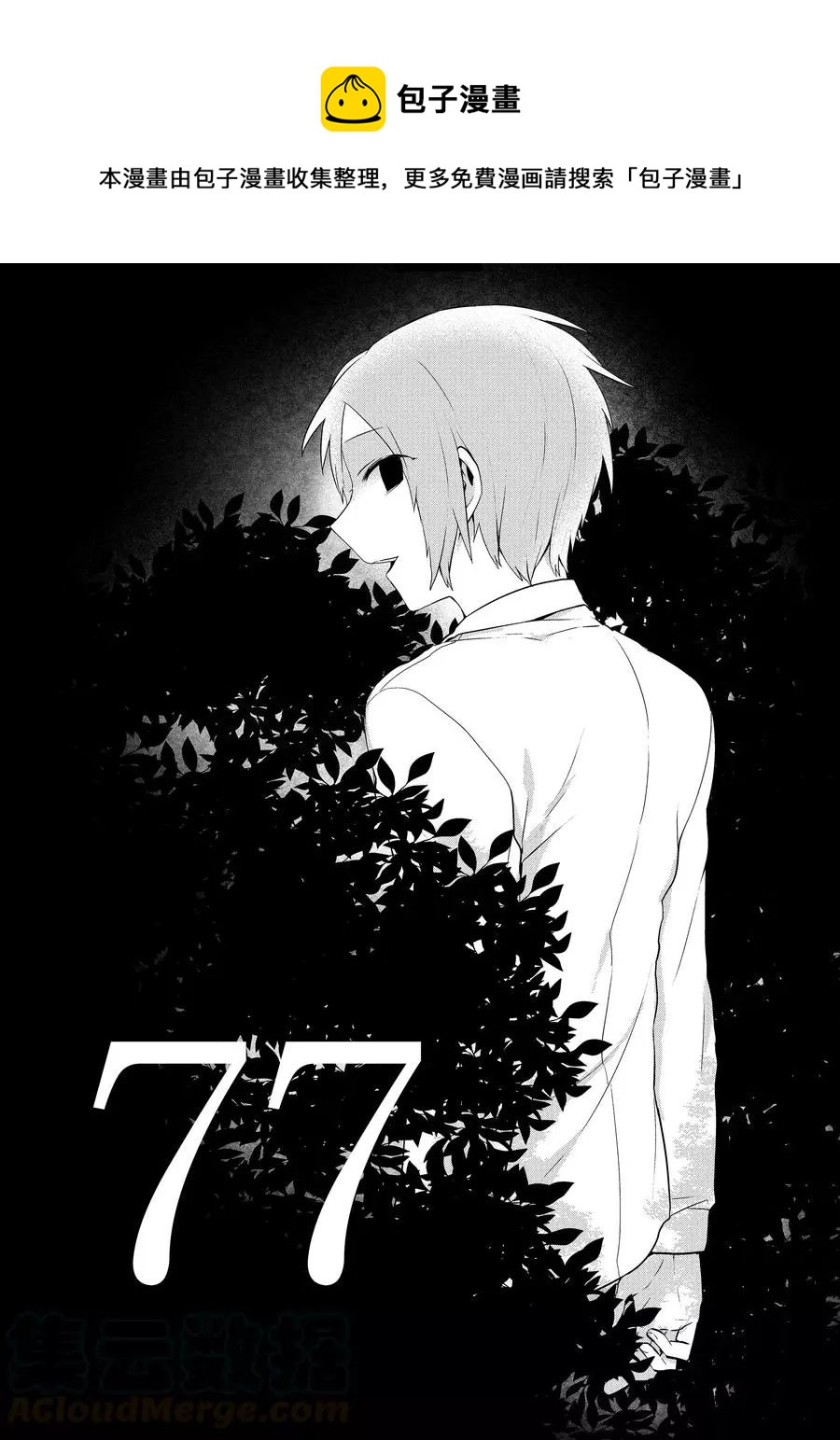 第77话0
