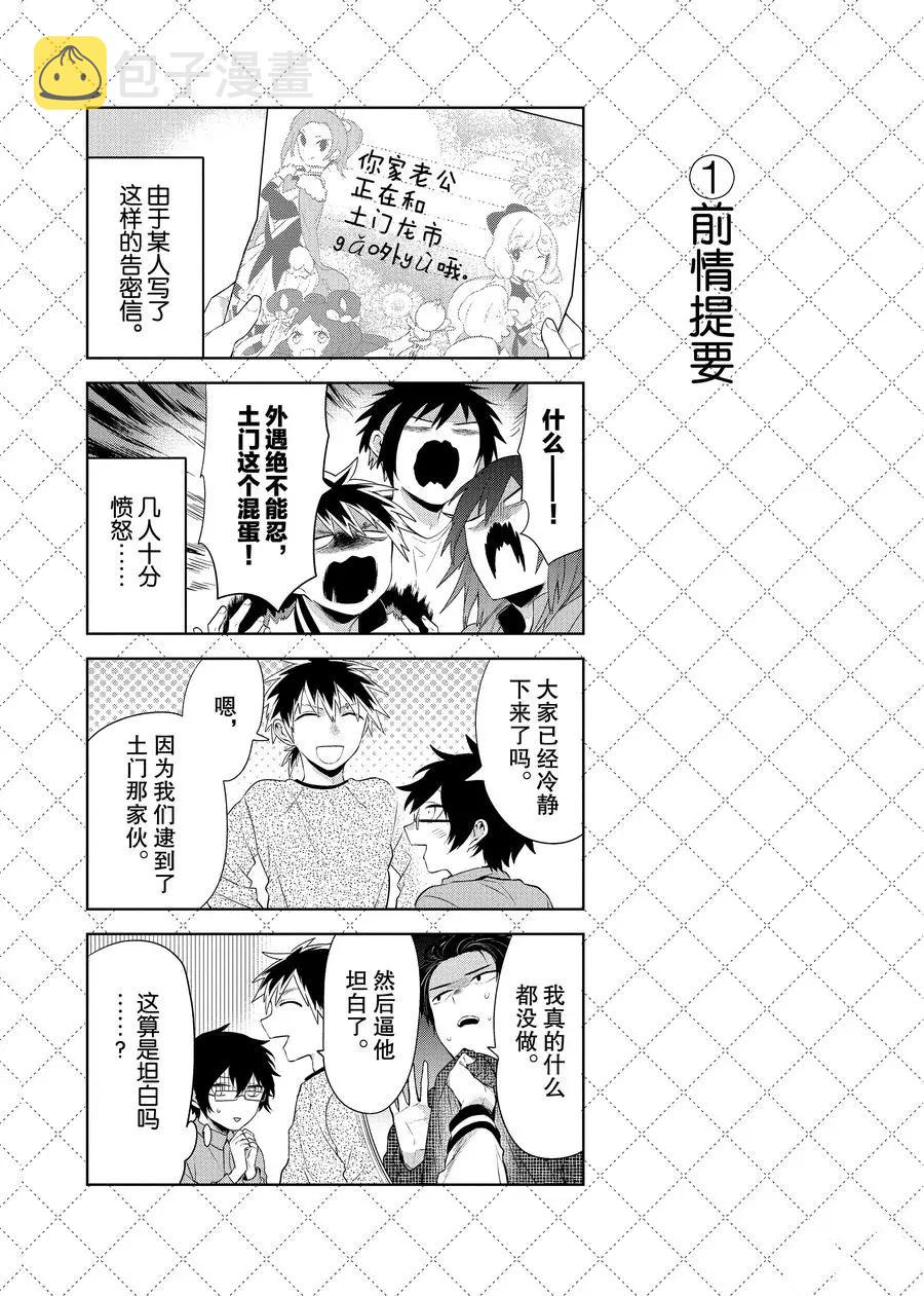 第93话1