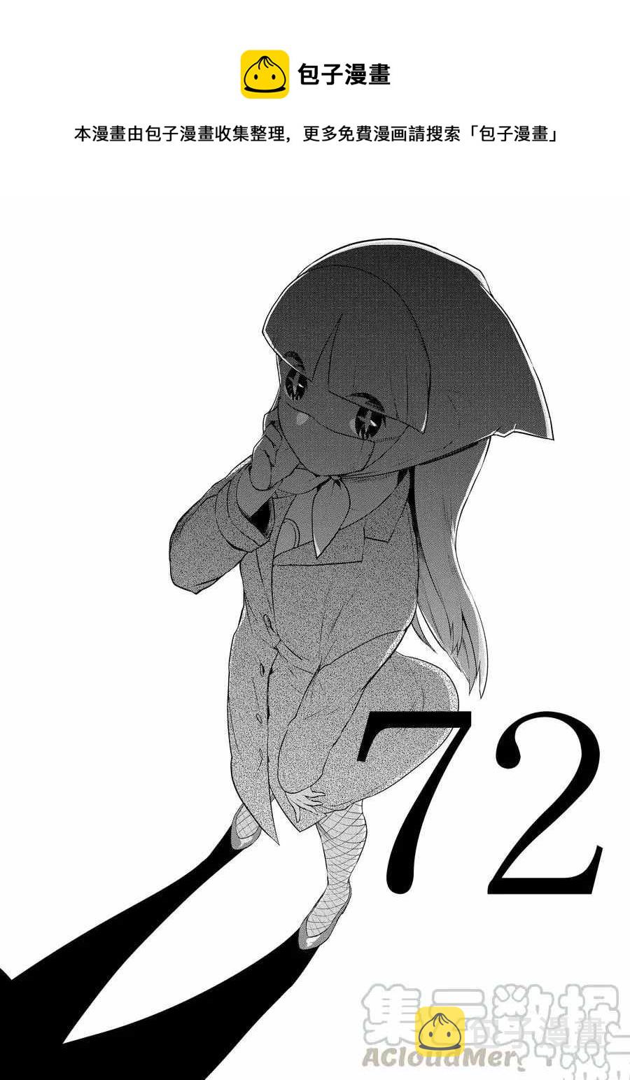 第72话0