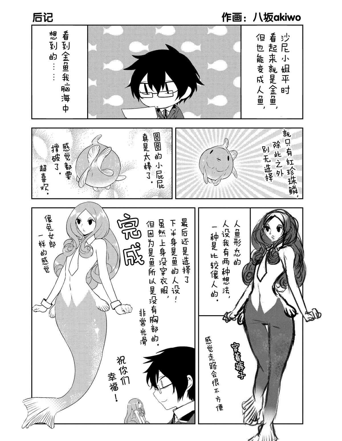 后记60