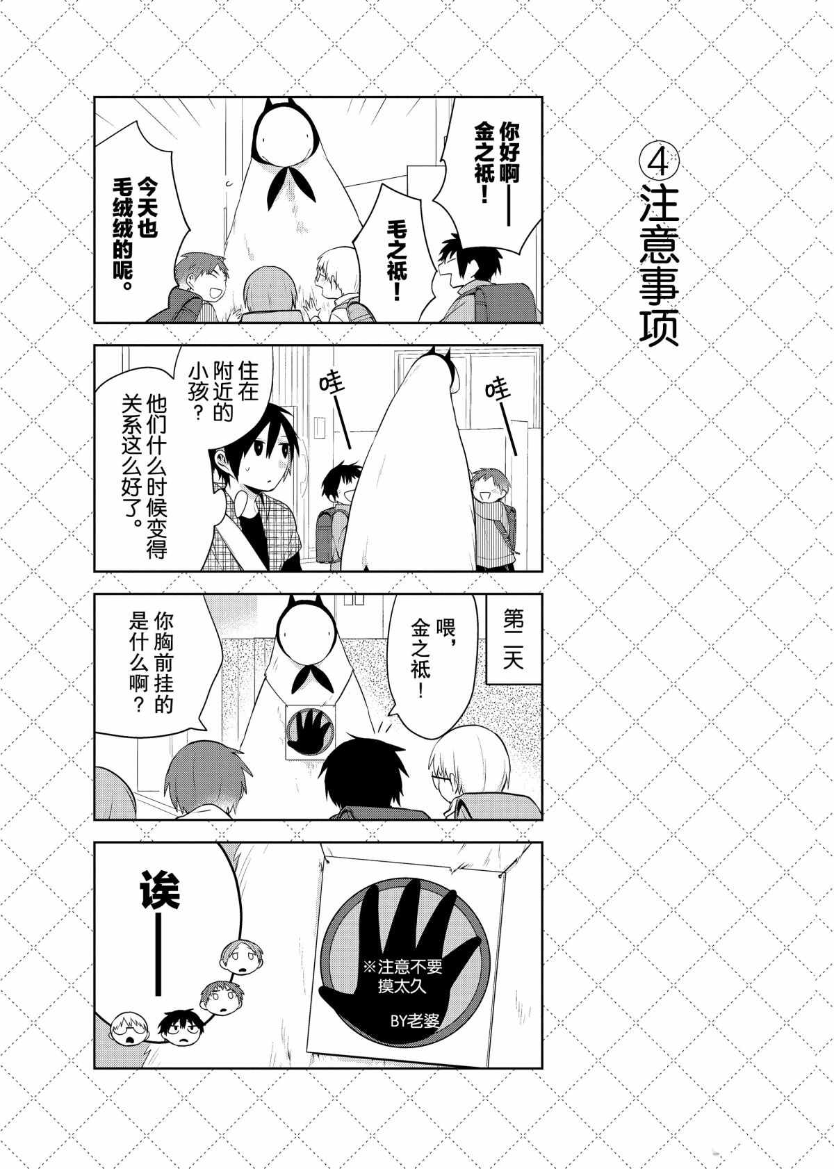 第68话4