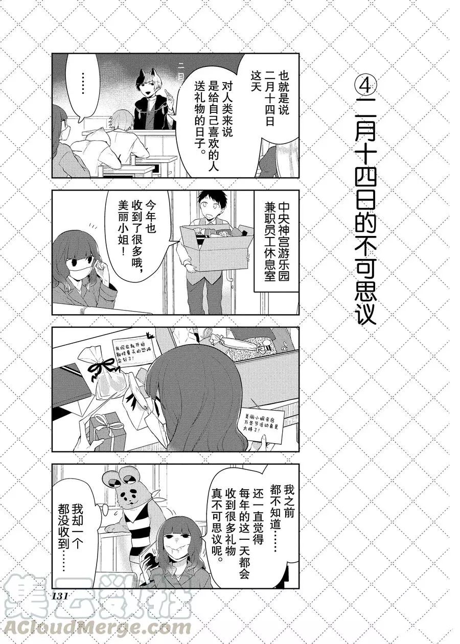 第86.5话4