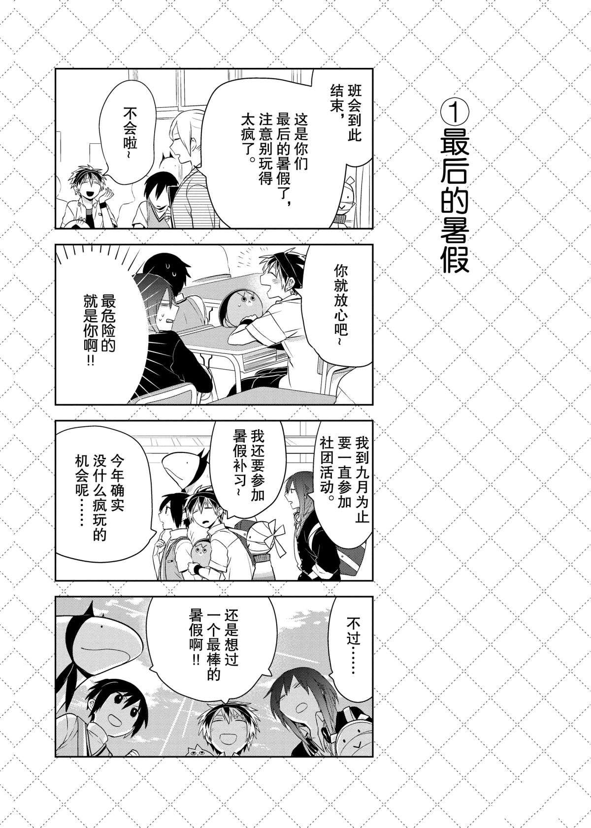 第50话1